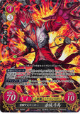 Fire Emblem 0 (Cipher) Trading Card - B04-005SR (FOIL) Awakening Hero Touma Akagi (Touma / Touma Akagi / Toma)