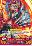 Fire Emblem 0 (Cipher) Trading Card - B04-006N Splendid Pitchhitter Touma Akagi (Touma) - Cherden's Doujinshi Shop - 1