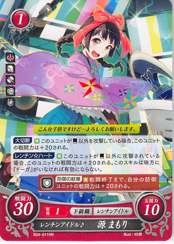 Fire Emblem 0 (Cipher) Trading Card - B04-011HN Microwave Idol Mamori Minamoto (Mamori)