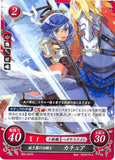 Fire Emblem 0 (Cipher) Trading Card - B04-027N Swift Winged White Knight Catria (Catria) - Cherden's Doujinshi Shop - 1