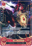 Fire Emblem 0 (Cipher) Trading Card - B04-047R+ (FOIL) King of Macedon Michalis (Misheil) (Michalis)