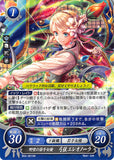 Fire Emblem 0 (Cipher) Trading Card - B04-061HN Ambitious Young Actress Eleonora Yumizuru (Eleonora) - Cherden's Doujinshi Shop - 1
