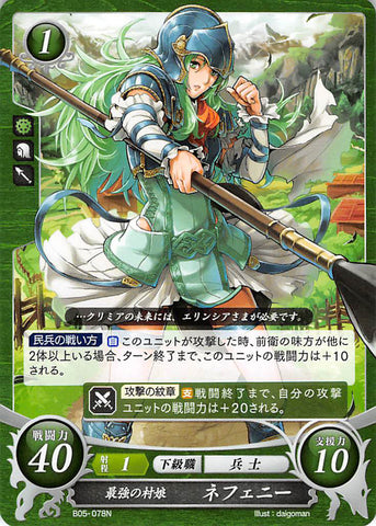 Fire Emblem 0 (Cipher) Trading Card - B05-078N Relentless Halberdier Nephenee (Nephenee) - Cherden's Doujinshi Shop - 1