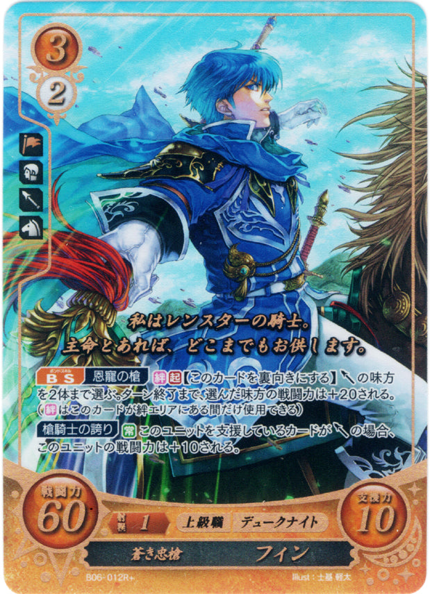 Fire Emblem 0 (Cipher) Trading Card - B06-012R+ Fire Emblem (0) Cipher (FOIL) Loyal Blue Lance Finn (Finn) - Cherden's Doujinshi Shop - 1