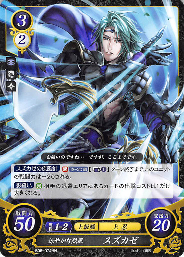 Fire Emblem 0 (Cipher) Trading Card - B06-074HN Refreshing Gale Kaze (Kaze) - Cherden's Doujinshi Shop - 1