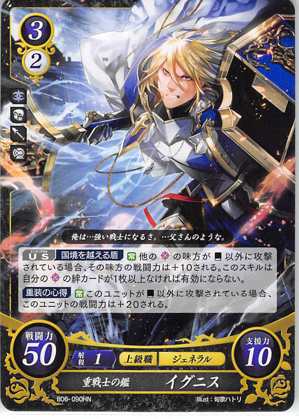 Fire Emblem 0 (Cipher) Trading Card - B06-090HN Model Soldier Ignatius (Ignatius / Igunisu)