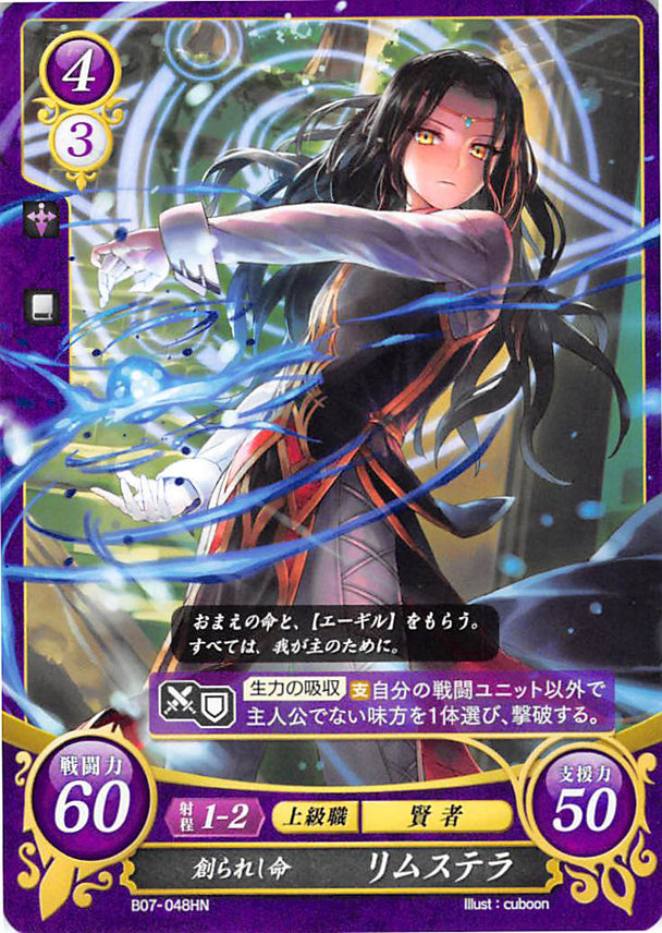 Fire Emblem 0 (Cipher) Trading Card - B07-048HN Created Life Limstella (Limstella)