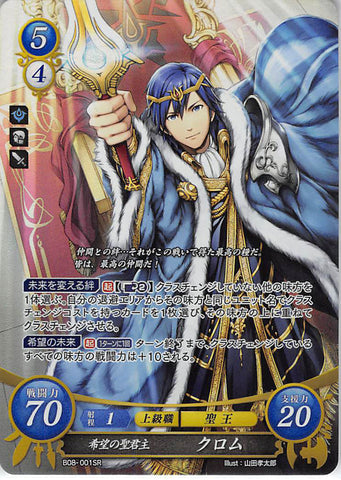 Fire Emblem 0 (Cipher) Trading Card - B08-001SR (FOIL) Exalt of Hope Chrom (Chrom) - Cherden's Doujinshi Shop - 1