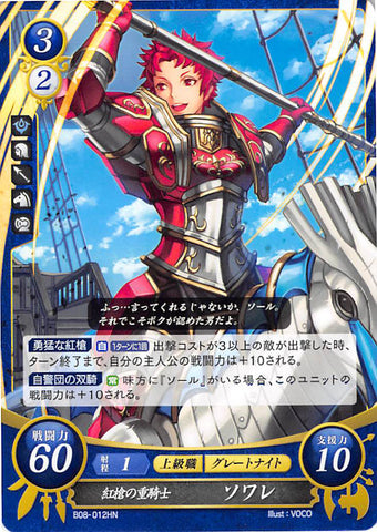 Fire Emblem 0 (Cipher) Trading Card - B08-012HN Crimson Cavalry Sully (Sully) - Cherden's Doujinshi Shop - 1