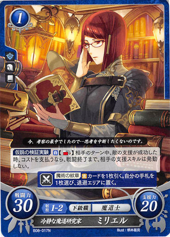 Fire Emblem 0 (Cipher) Trading Card - B08-017N Composed Magic Researcher Miriel (Miriel) - Cherden's Doujinshi Shop - 1