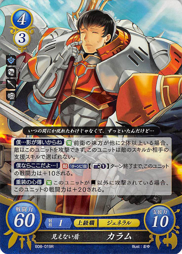 Fire Emblem 0 (Cipher) Trading Card - B08-019R (FOIL) Invisible Shield Kellam (Kellam) - Cherden's Doujinshi Shop - 1