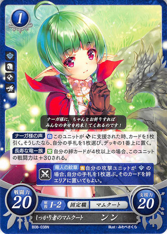 Fire Emblem 0 (Cipher) Trading Card - B08-038N Dependable Manakete Nah (Nah) - Cherden's Doujinshi Shop - 1