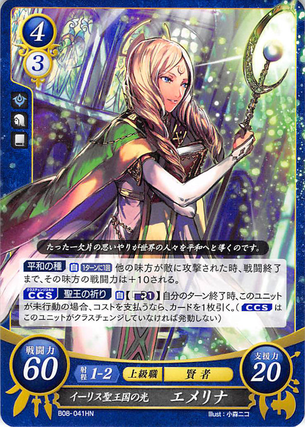Fire Emblem 0 (Cipher) Trading Card - B08-041HN Halidom of Ylisse's Light Emmeryn (Emmeryn) - Cherden's Doujinshi Shop - 1