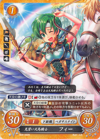 Fire Emblem 0 (Cipher) Trading Card - B08-069N Apprentice Pegasus Knight Fee (Phee) (Fee)