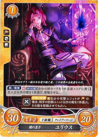 Fire Emblem 0 (Cipher) Trading Card - B08-098N Prince of Darkness Julius (Julius) - Cherden's Doujinshi Shop - 1