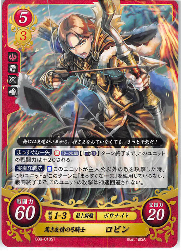 Fire Emblem 0 (Cipher) Trading Card - B09-010ST Archer of Faithful Friendship Tobin (Tobin) - Cherden's Doujinshi Shop - 1