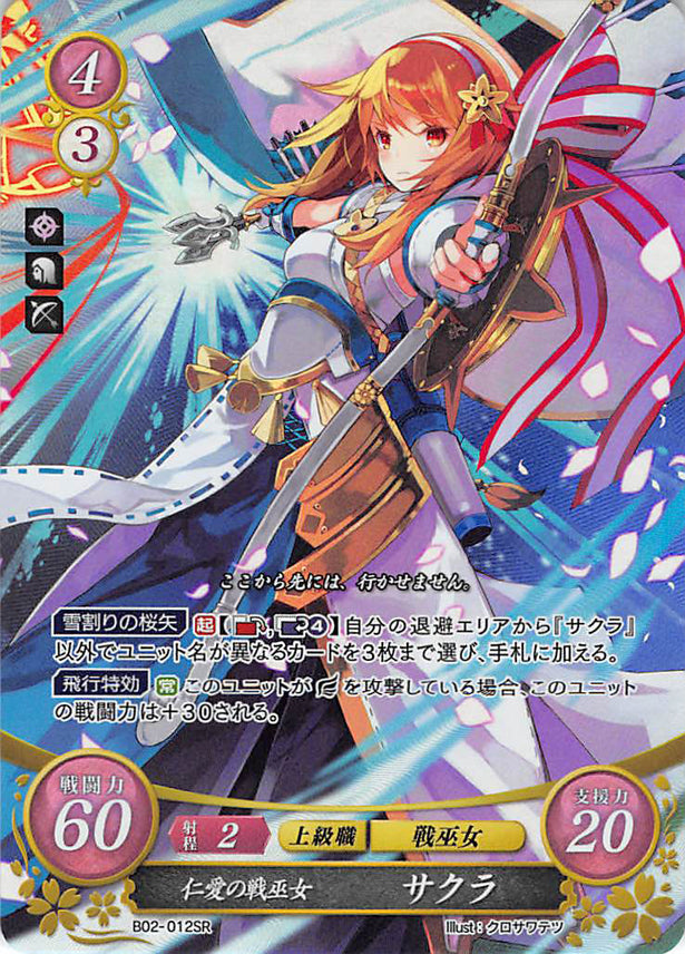 Fire Emblem 0 (Cipher) Trading Card - B02-012SR Fire Emblem (0) Cipher (FOIL) Kind Warrior Shrine Maiden Sakura (Sakura) - Cherden's Doujinshi Shop - 1