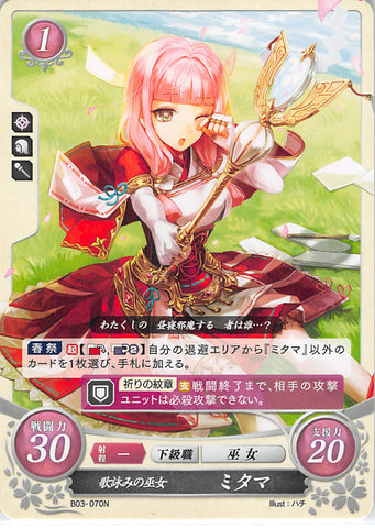 Fire Emblem 0 (Cipher) Trading Card - B03-070N Fire Emblem 0 (Cipher) Poetess Shrine Maiden Mitama (Mitama) - Cherden's Doujinshi Shop - 1