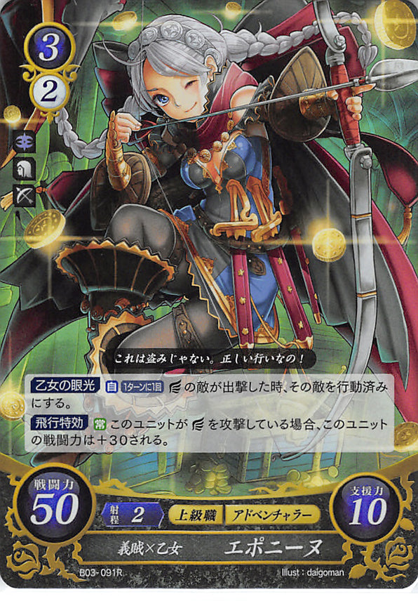 Fire Emblem 0 (Cipher) Trading Card - B03-091R Fire Emblem (0) Cipher (FOIL) Maid Robin Hood Nina (Nina) - Cherden's Doujinshi Shop - 1