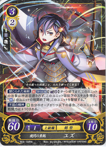 Fire Emblem 0 (Cipher) Trading Card - B03-100HN Fire Emblem 0 (Cipher) Soaring Flash Courageous Crane Yuzu (Yuzu) - Cherden's Doujinshi Shop - 1