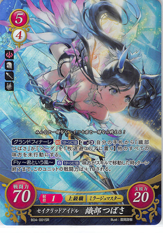 Fire Emblem 0 (Cipher) Trading Card - B04-001SR Fire Emblem (0) Cipher (FOIL) The Sacred Idol Tsubasa Oribe (Tsubasa Oribe) - Cherden's Doujinshi Shop - 1
