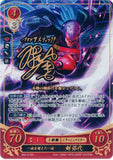 Fire Emblem 0 (Cipher) Trading Card - B04-013R+ Fire Emblem (0) Cipher (SIGNED FOIL) Topping the Top Yashiro Tsurugi (Yashiro Tsurugi) - Cherden's Doujinshi Shop - 1