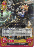Fire Emblem 0 (Cipher) Trading Card - B04-031R Fire Emblem 0 (Cipher) (FOIL) Masked Black Knight Sirius (Sirius) - Cherden's Doujinshi Shop - 1