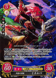 Fire Emblem 0 (Cipher) Trading Card - B04-036SR Fire Emblem (0) Cipher (FOIL) Burning Red General Princess Minerva (Minerva) - Cherden's Doujinshi Shop - 1