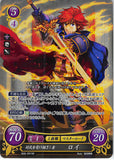 Fire Emblem 0 (Cipher) Trading Card - B05-001SR Fire Emblem (0) Cipher (FOIL) He Who Inherits the Binding Blade Roy (Roy (Fire Emblem)) - Cherden's Doujinshi Shop - 1