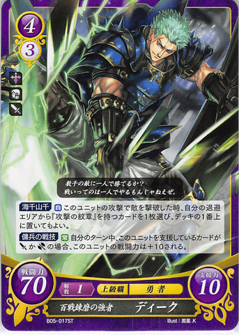Fire Emblem 0 (Cipher) Trading Card - B05-017ST Fire Emblem (0) Cipher Veteran Powerhouse Dieck (Dieck) - Cherden's Doujinshi Shop - 1