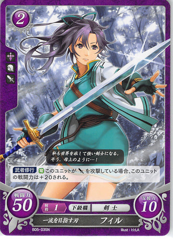 Fire Emblem 0 (Cipher) Trading Card - B05-035N Fire Emblem (0) Cipher Blade Aspiring to Be the Best Fir (Fir (Fire Emblem)) - Cherden's Doujinshi Shop - 1