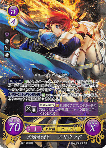 Fire Emblem 0 (Cipher) Trading Card - B07-001SR Fire Emblem (0) Cipher (FOIL) The Inheritor of the Blaze Eliwood (Eliwood) - Cherden's Doujinshi Shop - 1