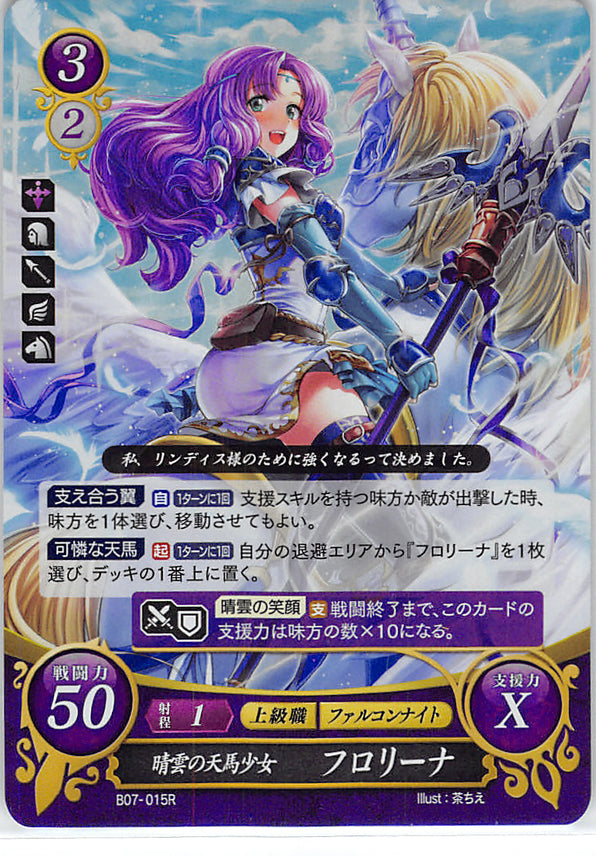 Fire Emblem 0 (Cipher) Trading Card - B07-015R Fire Emblem (0) Cipher (FOIL) Clearing Clouds Pegasus Maiden Florina (Florina) - Cherden's Doujinshi Shop - 1