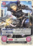 Fire Emblem 0 (Cipher) Trading Card - B07-077N Fire Emblem (0) Cipher Childhood Buddy Knight Silas (Silas) - Cherden's Doujinshi Shop - 1