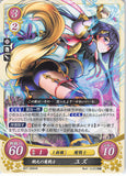 Fire Emblem 0 (Cipher) Trading Card - B07-099HN Fire Emblem (0) Cipher Crane Circle Demon Warrior Yuzu (Yuzu) - Cherden's Doujinshi Shop - 1