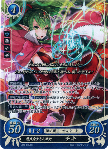 Fire Emblem 0 (Cipher) Trading Card - B08-039R+ Fire Emblem (0) Cipher (FOIL) Immortal Shrine Maiden Tiki (Tiki) - Cherden's Doujinshi Shop - 1