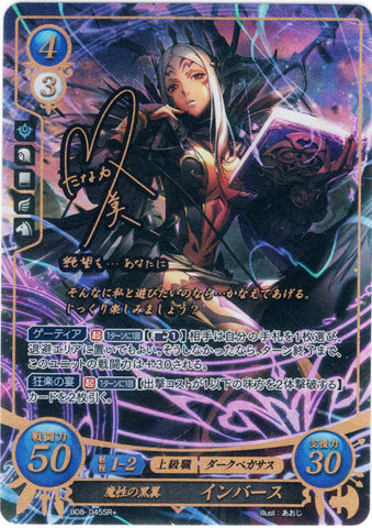 Fire Emblem 0 (Cipher) Trading Card - B08-045SR+ Fire Emblem (0) Cipher (SIGNED FOIL) The Devilish Black Wings Aversa (Aversa) - Cherden's Doujinshi Shop - 1