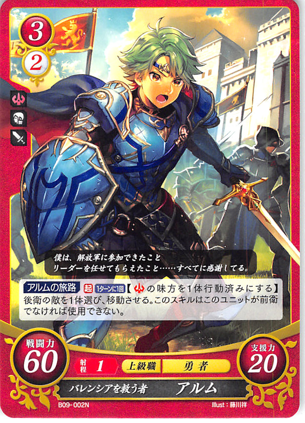 Fire Emblem 0 (Cipher) Trading Card - B09-002N Valentia's Savior Alm (Alm) - Cherden's Doujinshi Shop - 1