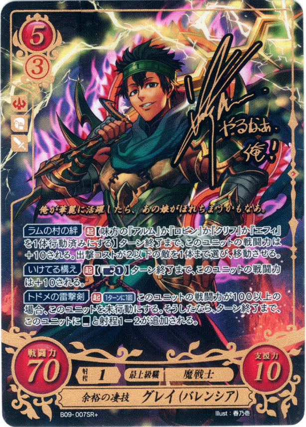 Fire Emblem 0 (Cipher) Trading Card - B09-007SR+ Fire Emblem (0) Cipher (SIGNED FOIL) Composed Prodigy Gray (Gray (Fire Emblem)) - Cherden's Doujinshi Shop - 1