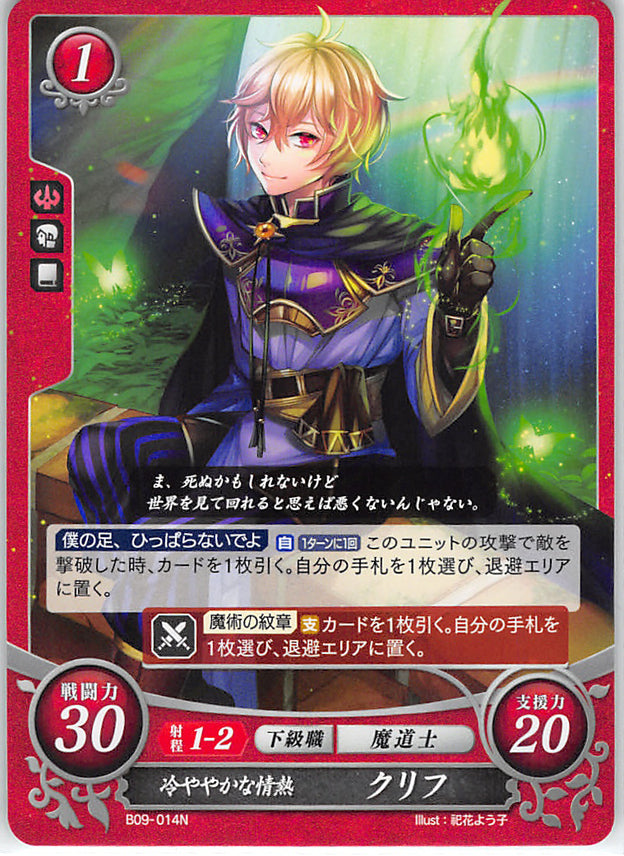 Fire Emblem 0 (Cipher) Trading Card - B09-014N Chilly Passion Kliff (Kliff) - Cherden's Doujinshi Shop - 1