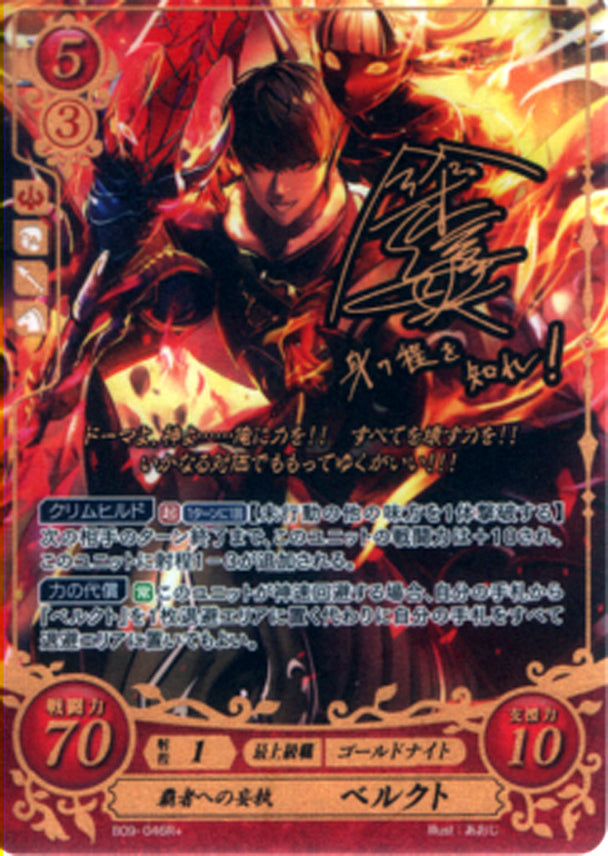 Fire Emblem 0 (Cipher) Trading Card - B09-046R+ (HOLOGRAPHIC FOIL with imprinted gold signature) Delusions of Grandeur Berkut (Berkut) - Cherden's Doujinshi Shop - 1