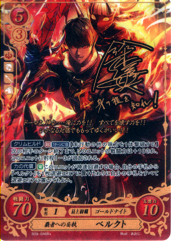 Fire Emblem 0 (Cipher) Trading Card - B09-046R+ (HOLOGRAPHIC FOIL with imprinted gold signature) Delusions of Grandeur Berkut (Berkut) - Cherden's Doujinshi Shop - 1