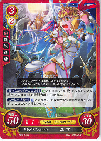 Fire Emblem 0 (Cipher) Trading Card - B09-049N Terrified Falcon Emma (Emma) - Cherden's Doujinshi Shop - 1