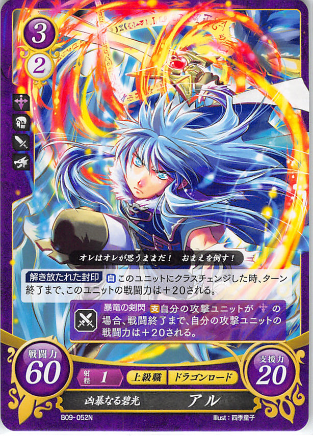 Fire Emblem 0 (Cipher) Trading Card - B09-052N Fierce Blue Light Al (Al) - Cherden's Doujinshi Shop - 1