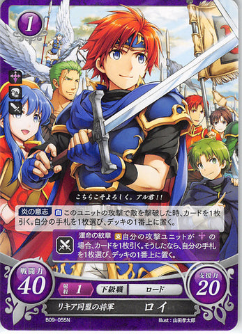 Fire Emblem 0 (Cipher) Trading Card - B09-055N Lycian League General Roy (Roy) - Cherden's Doujinshi Shop - 1