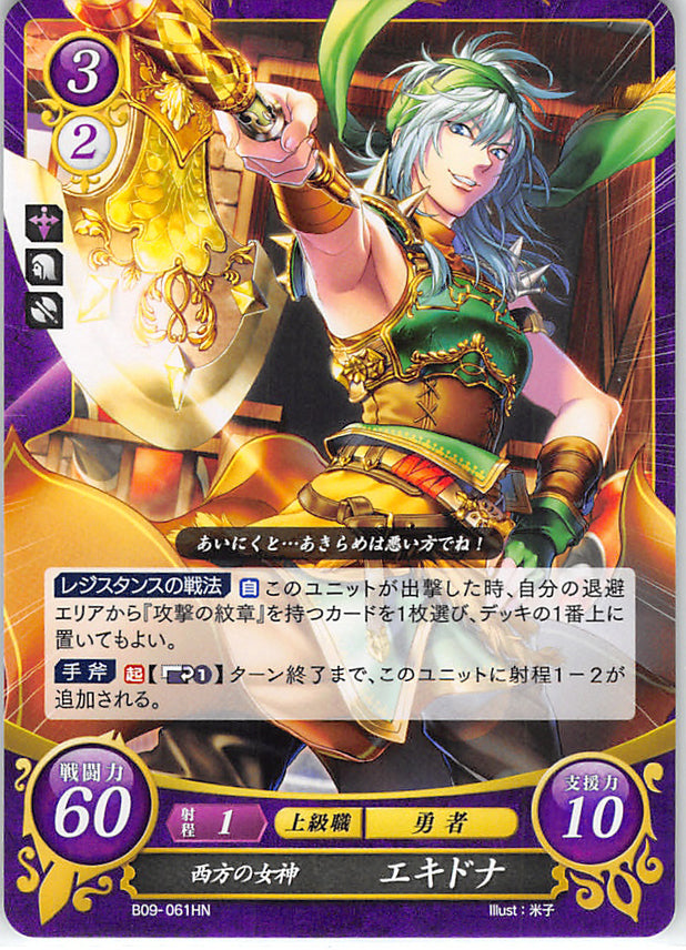 Fire Emblem 0 (Cipher) Trading Card - B09-061HN Goddess of the West Echidna (Echidna) - Cherden's Doujinshi Shop - 1