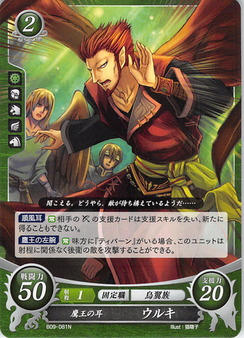 Fire Emblem 0 (Cipher) Trading Card - B09-081N Hawk-King's Ears Ulki (Ulki) - Cherden's Doujinshi Shop - 1