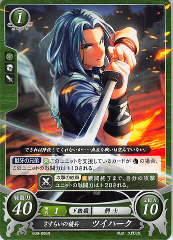 Fire Emblem 0 (Cipher) Trading Card - B09-096N Wandering Mercenary Zihark (Zihark) - Cherden's Doujinshi Shop - 1
