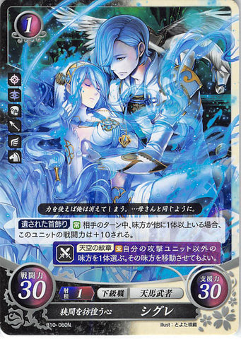 Fire Emblem 0 (Cipher) Trading Card - B10-060N The Heart that Wanders in the Ravine Shigure (Shigure) - Cherden's Doujinshi Shop - 1