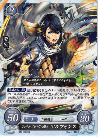 Fire Emblem 0 (Cipher) Trading Card - B10-088HN The Order of Heroes Swordsman Alfonse (Alfonse) - Cherden's Doujinshi Shop - 1